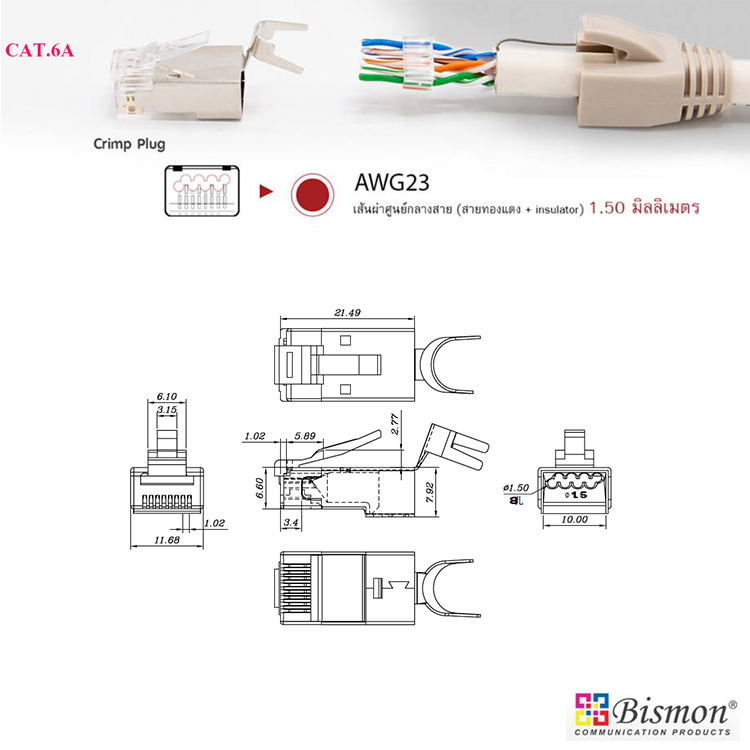 Cat-6A-Shielded-plug-RJ45-Crimp-H-1-50mm-with-insert-bar